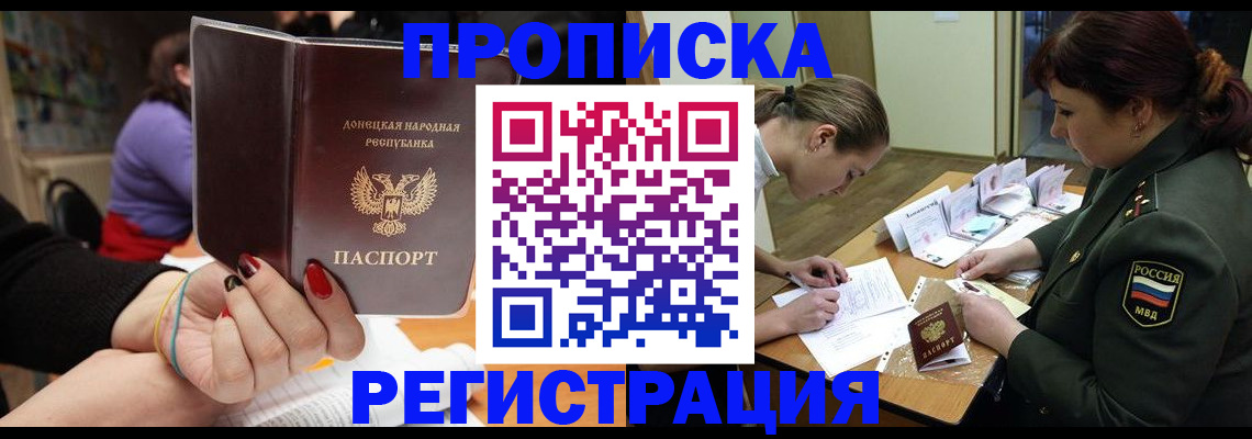 прописка ребенка в Наволоках