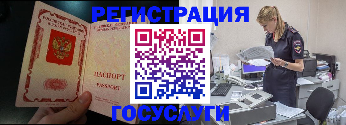 прописка для работы в Наволоках