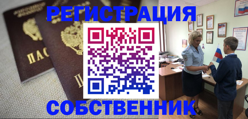 временная регистрация в Наволоках