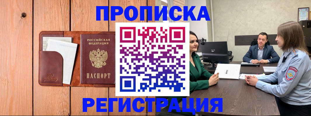 временная регистрация гарантия в Наволоках