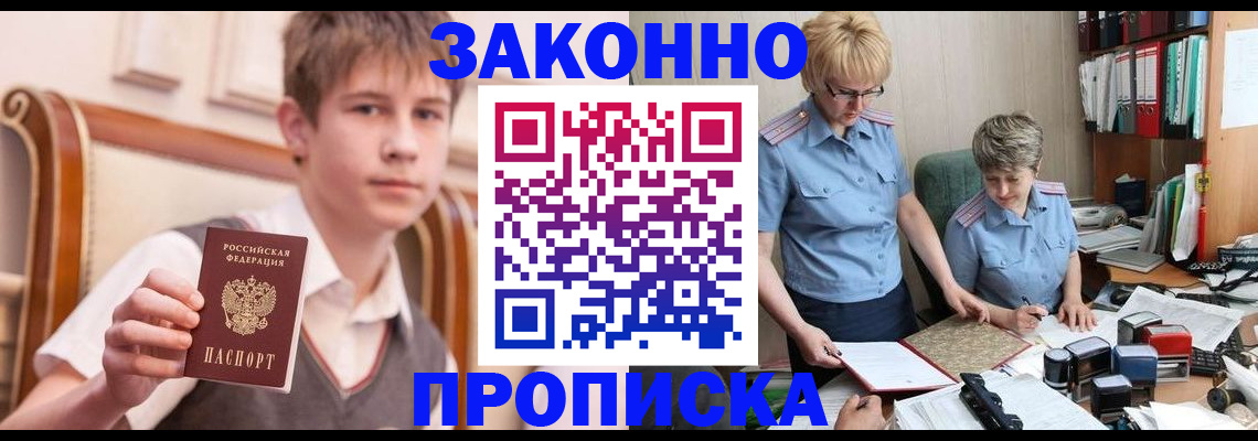 временная регистрация для школы в Наволоках