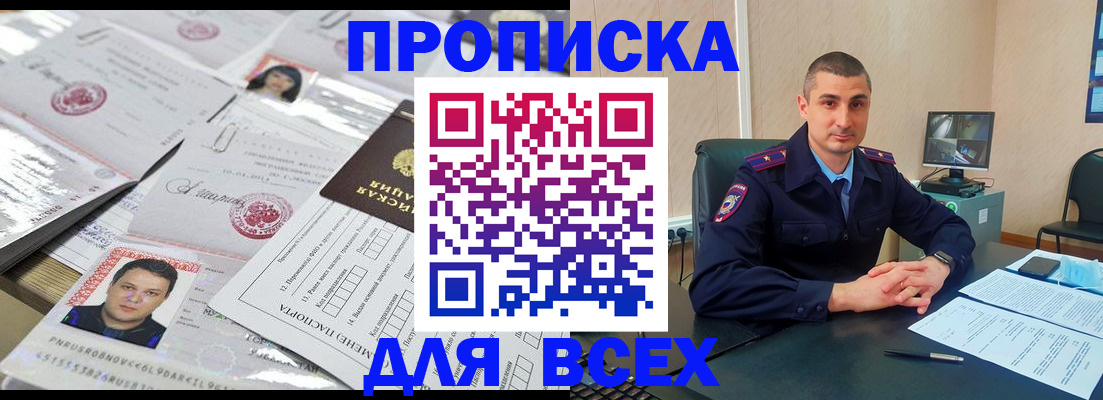 где прописаться в Наволоках